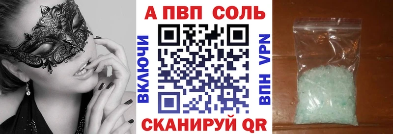 A-PVP кристаллы  как найти закладки  МЕГА   Спас-Деменск 