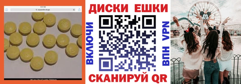 ЭКСТАЗИ таблы  магазин продажи   Спас-Деменск 