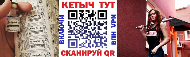 КЕТАМИН VHQ сколько стоит Спас-Деменск