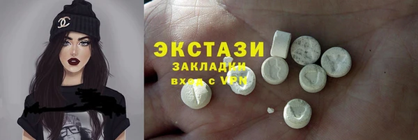 экстази Балахна