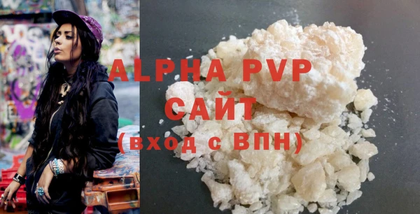 ALPHA-PVP Балабаново