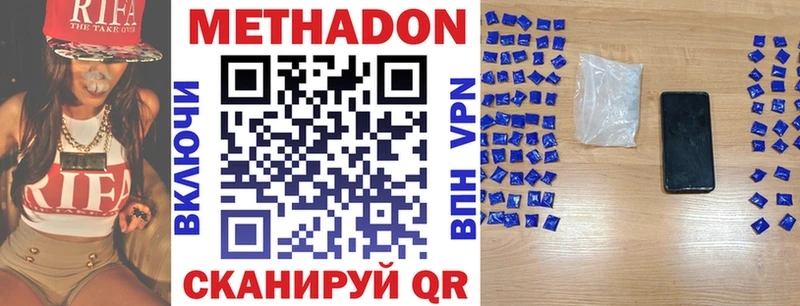Метадон VHQ  Спас-Деменск 